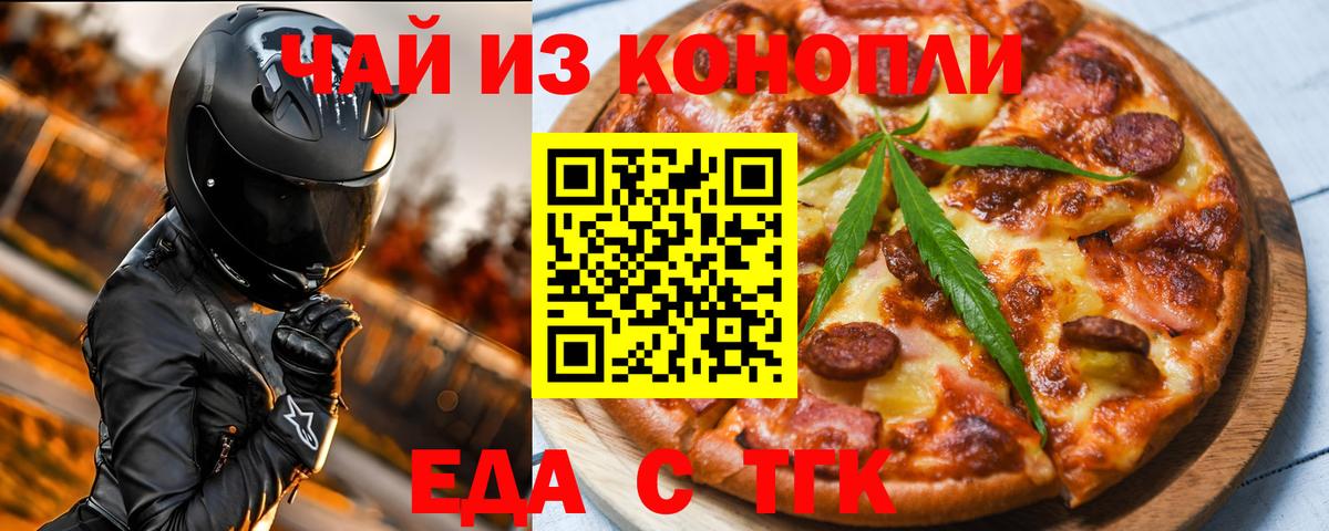 Cannafood марихуана  Вход с VPN  Канаш 