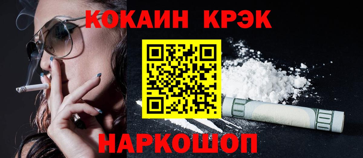 КОКАИН 98%  Вход с VPN  Канаш  Cocaine  продажа наркотиков  КОКАИН 98% 