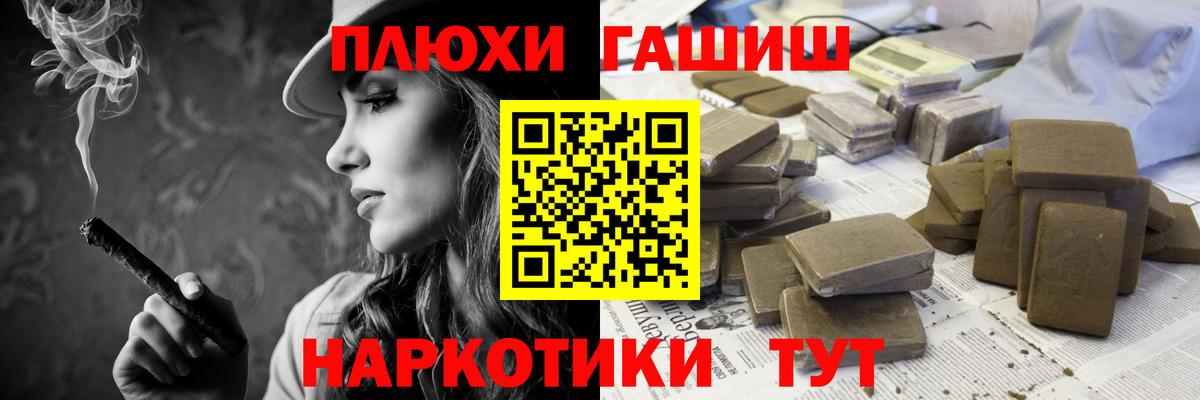Канаш  Гашиш индика сатива  Вход с VPN 