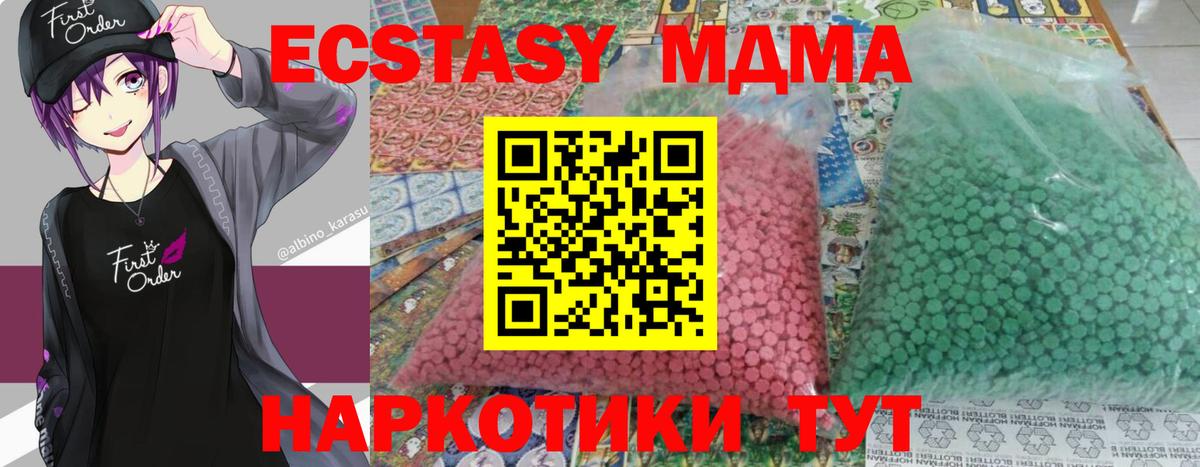 МДМА crystal Канаш