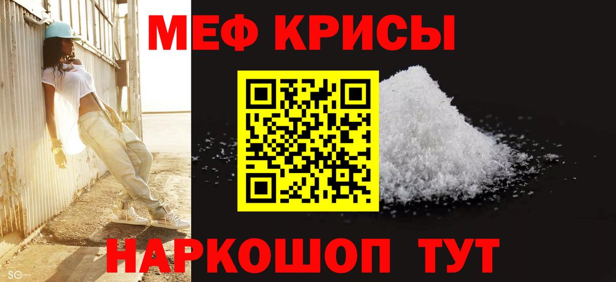 Мефедрон  Меф mephedrone  Вход с VPN  Канаш  Мефедрон VHQ 