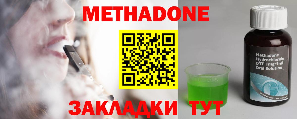 Метадон белоснежный  Вход с VPN  Канаш 