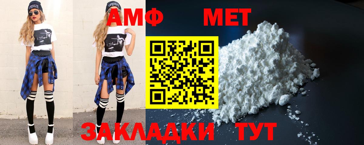 МЕТАМФЕТАМИН Декстрометамфетамин 99.9% Канаш
