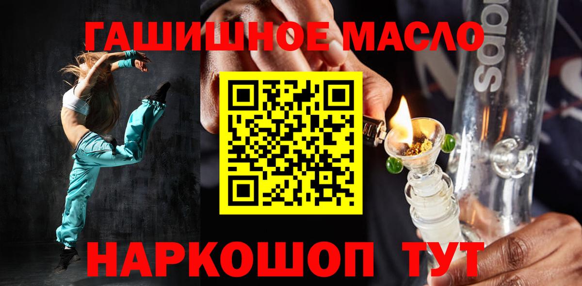 Дистиллят ТГК вейп с тгк Канаш