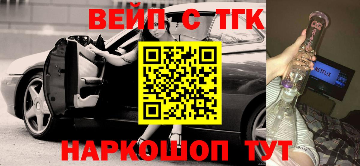 Дистиллят ТГК вейп  Вход с VPN  ТГК жижа  Канаш 