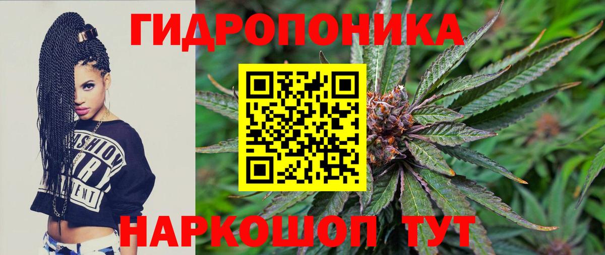 МАРИХУАНА планчик  Шишки марихуана AK-47  Шишки марихуана White Widow  Вход с VPN  Канаш 